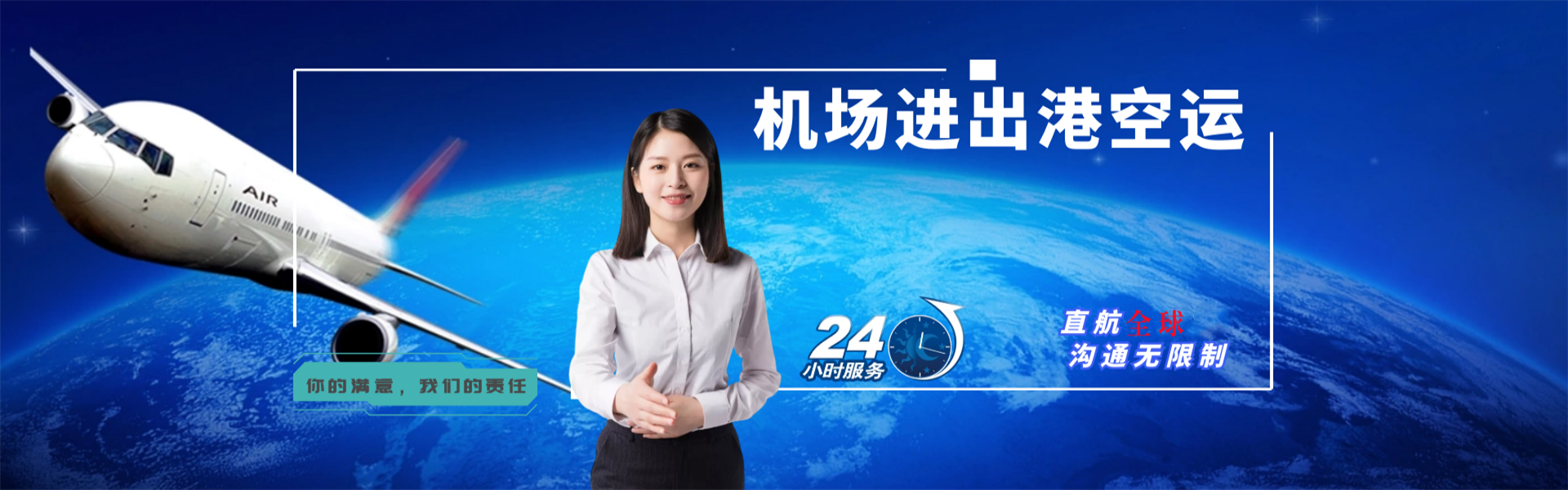 西夏到北京物流公司-西夏至北京物流专线-西夏空运到北京-优时通物流有限公司