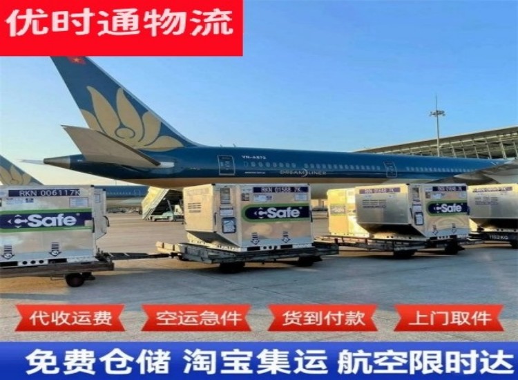 西夏到北京物流专线-西夏到北京空运公司